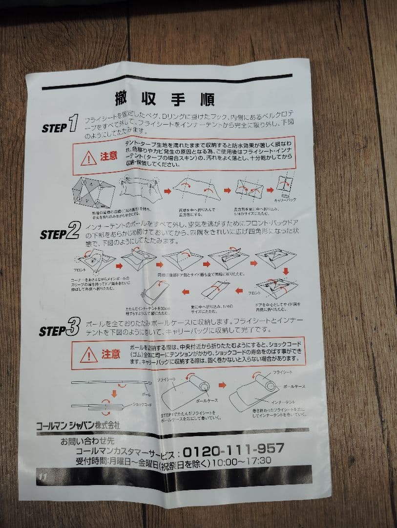 激安！最安価！Coleman キャンプテント BCクロスドーム270