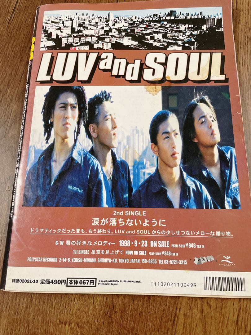 【レア雑誌】egg エッグ 1998年 10月号 vol.28
