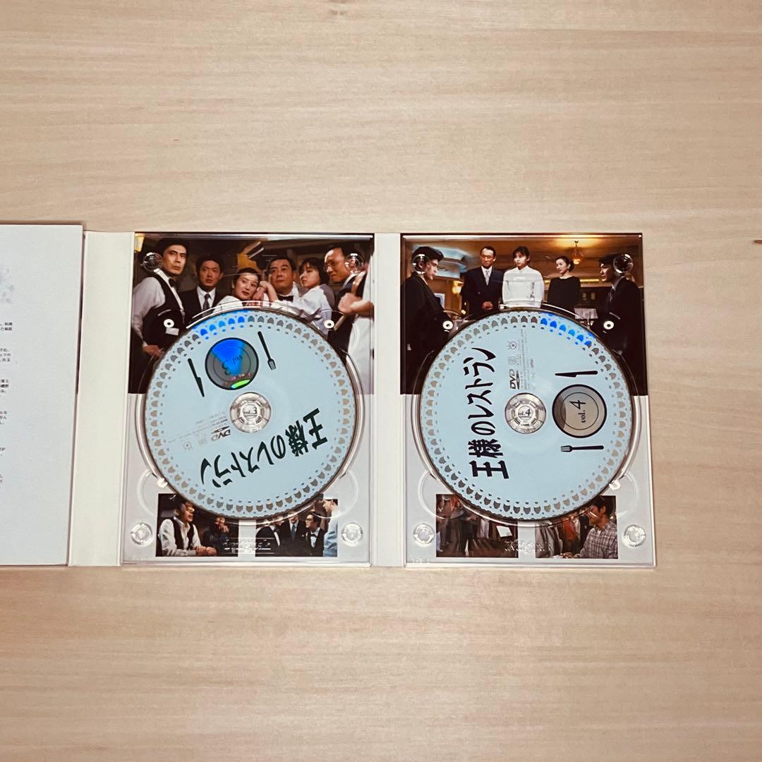 王様のレストラン DVD BOX