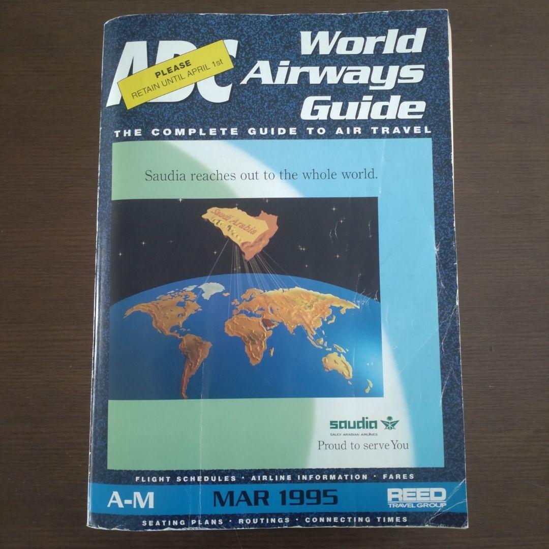 ＡＢＣ World Airways Guide MAR 1995 貴重品　洋書