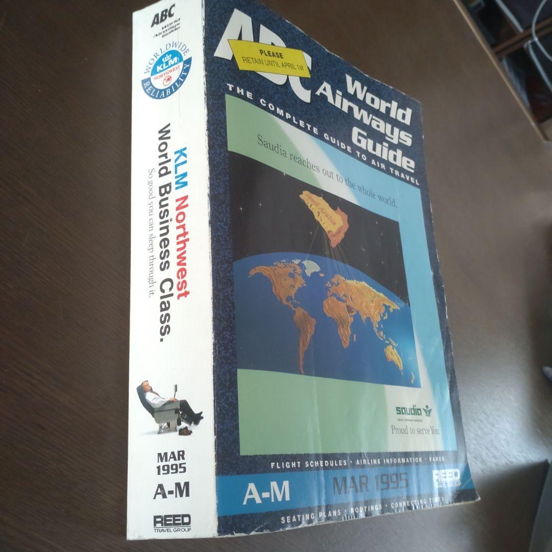 ＡＢＣ World Airways Guide MAR 1995 貴重品　洋書
