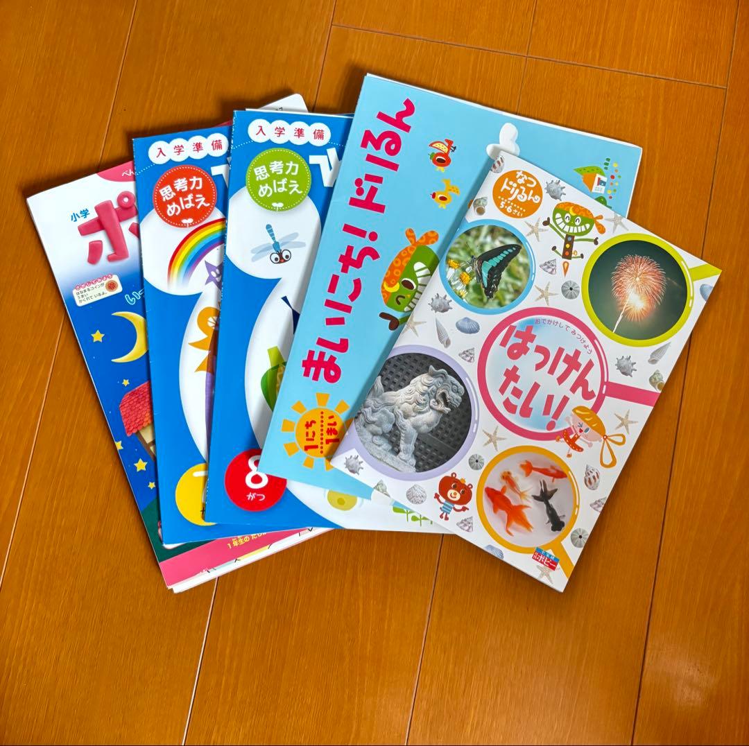 ポピー 5・6歳学習参考書16セット 未使用