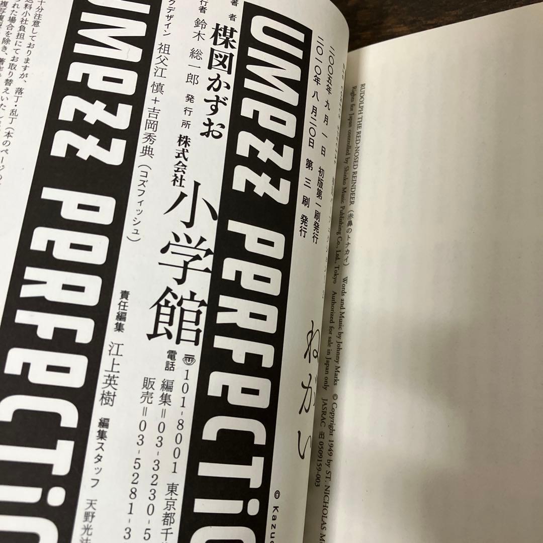 完全版　おろち　4冊　ねがい　１冊　楳図かずお　perfection!