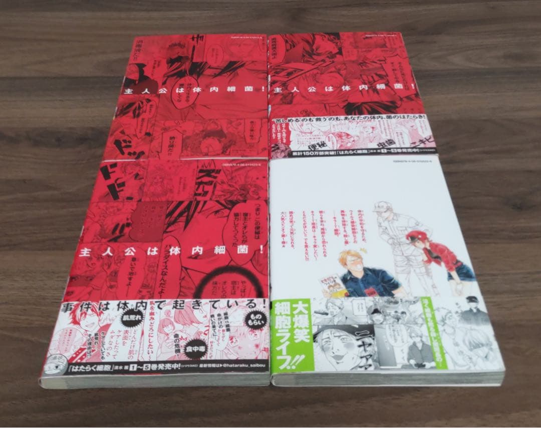 はたらく細胞全巻・はたらく細胞BLACKなど関連本セット