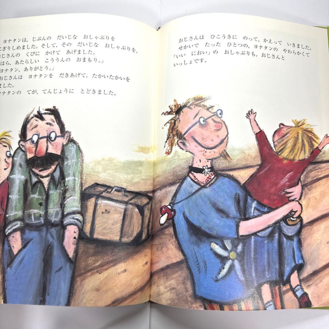 【2点購入150円引】おしゃぶりがおまもり　ウーリー・オルレブ