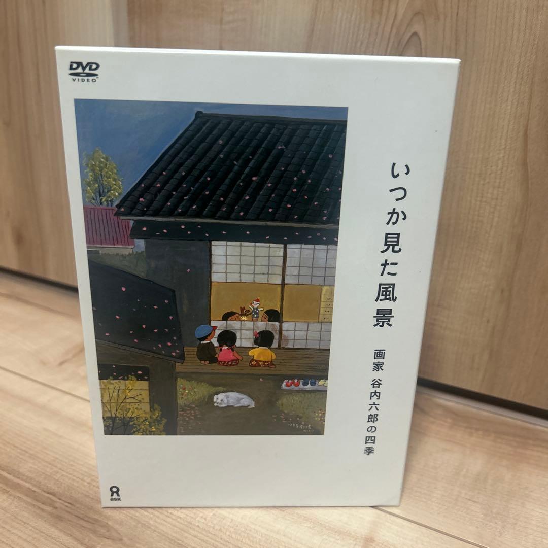 いつか見た風景 画家 谷内六郎の四季 DVD BOX 5巻セット