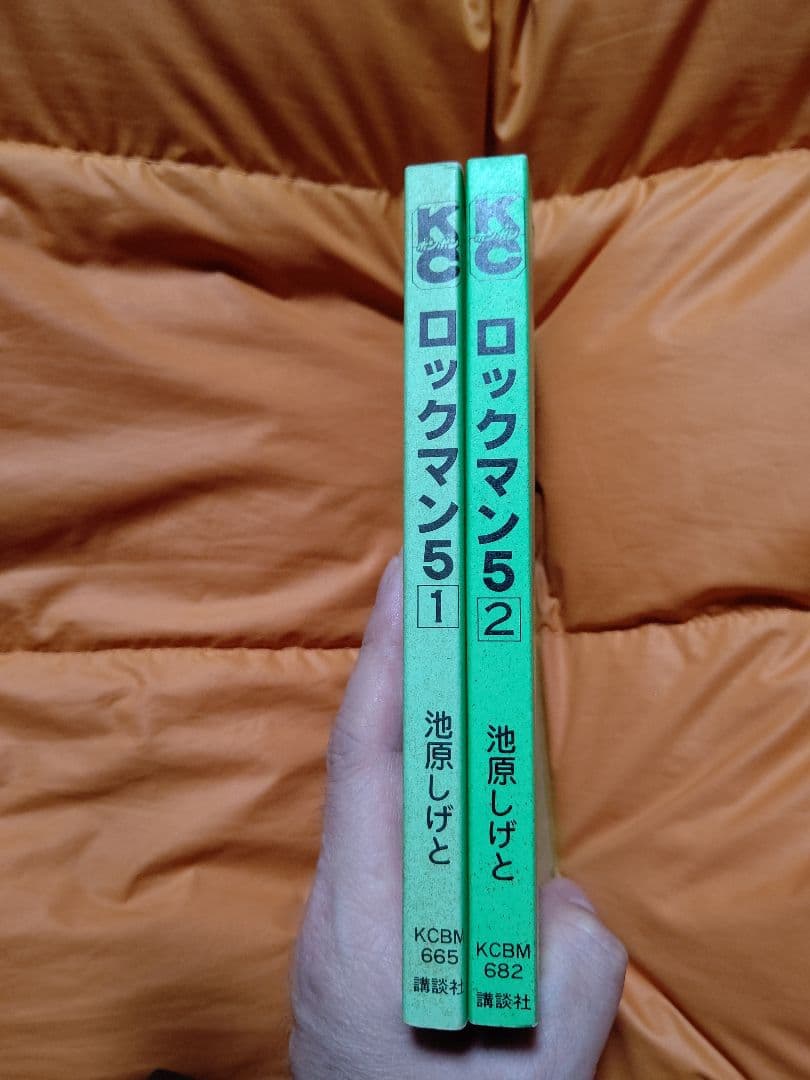 ロックマン５ コミックボンボン 全第1巻2巻セット【初版】美品:Stunning