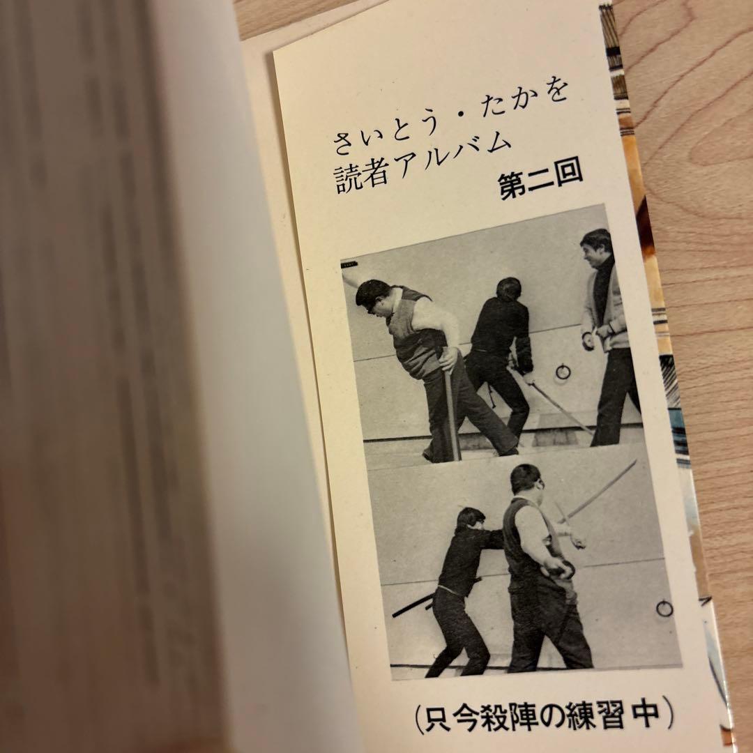 デビルキング①②③④ さいとう・たかを