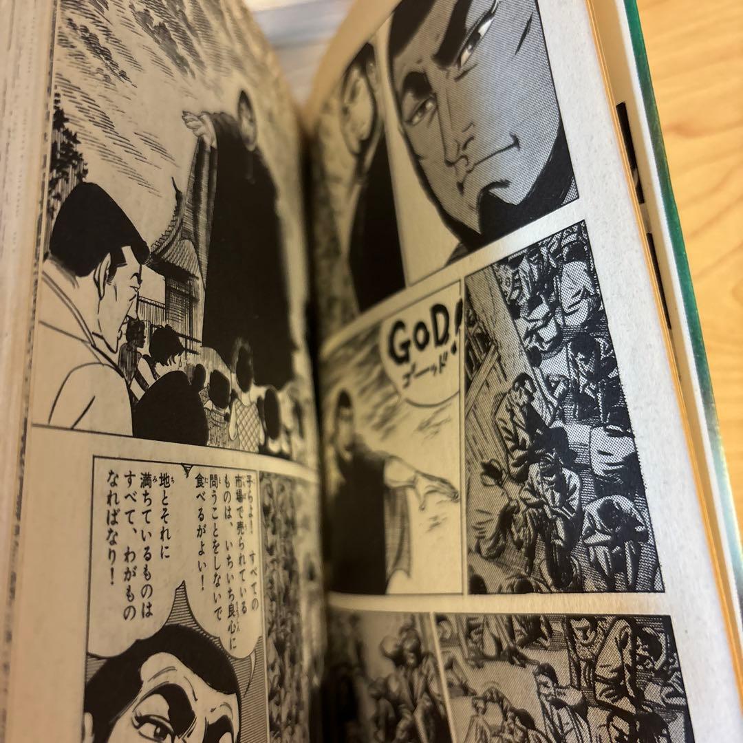 デビルキング①②③④ さいとう・たかを