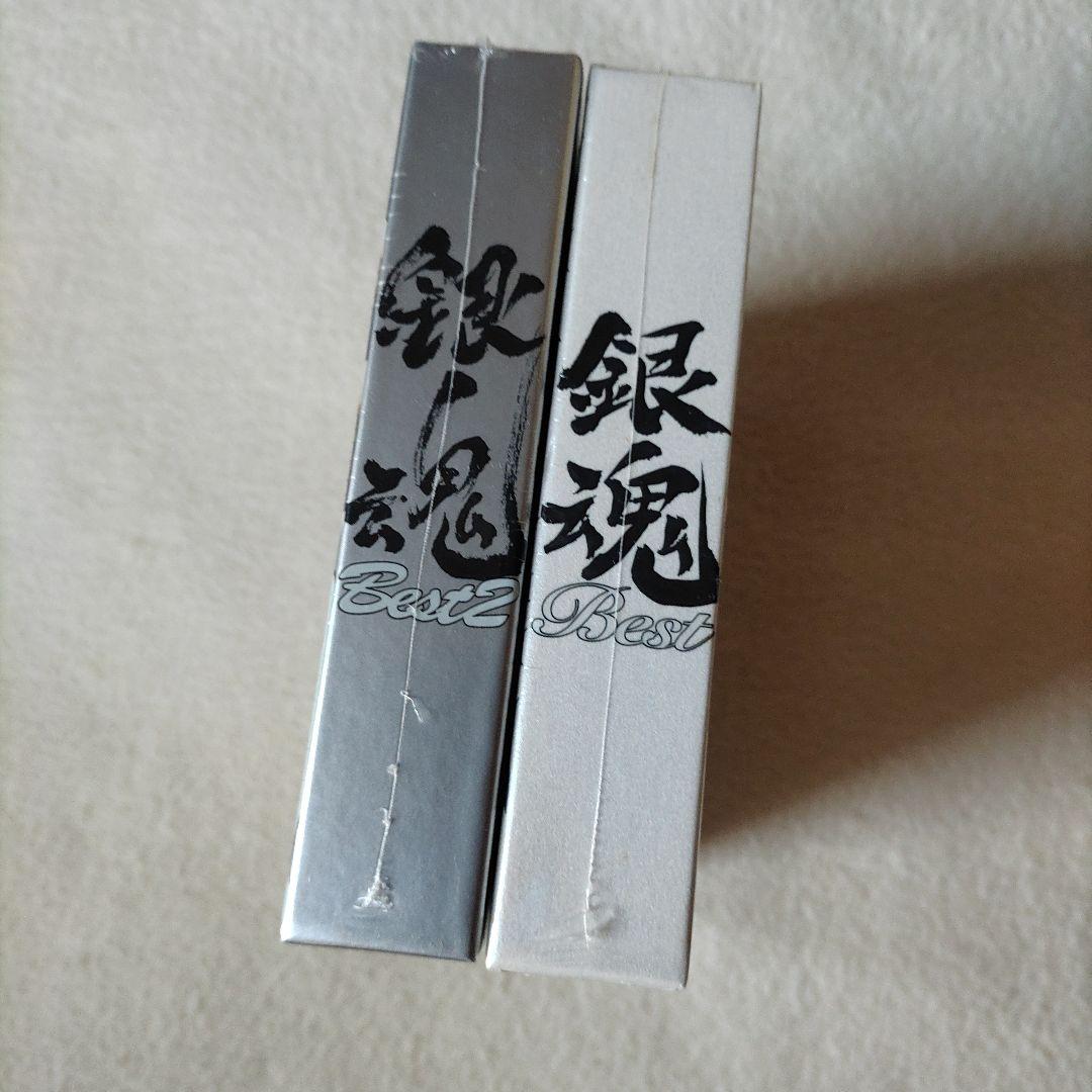 新品未開封 銀魂 Best Best2 期間生産限定盤 セット