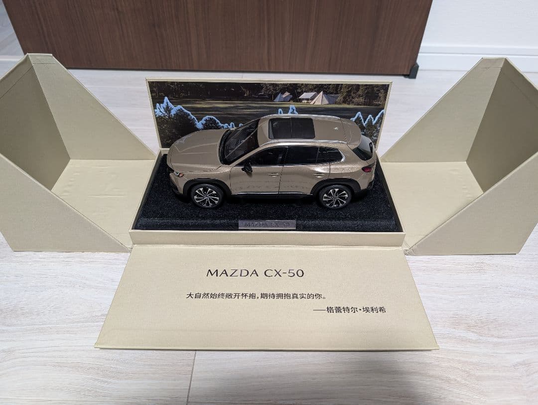 MAZDA CX-50 1/18ミニカー