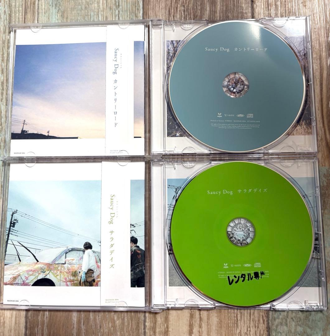 Saucy Dog CD アルバム 8枚セット サウシードッグ