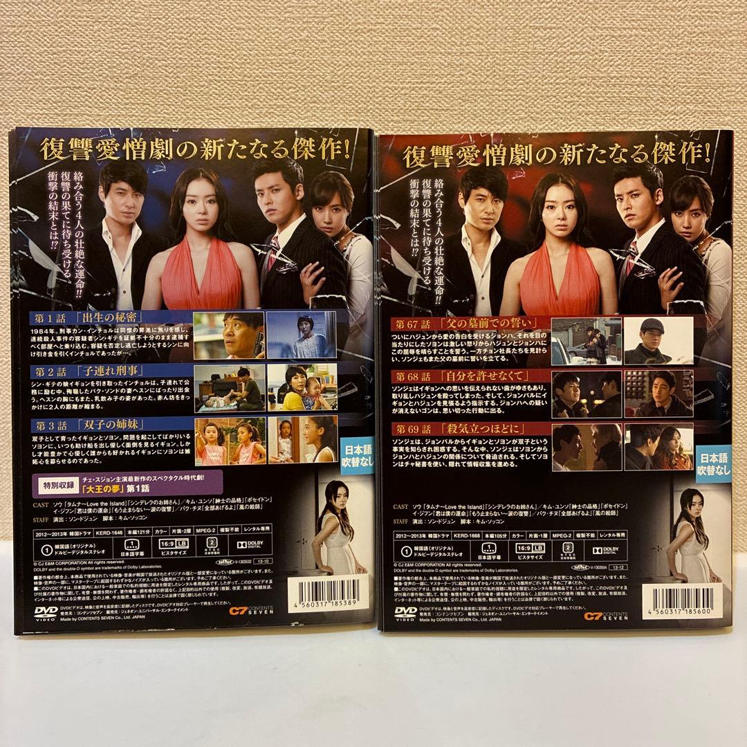 韓国ドラマ　瑠璃の仮面　DVD 1-40巻　全巻セット