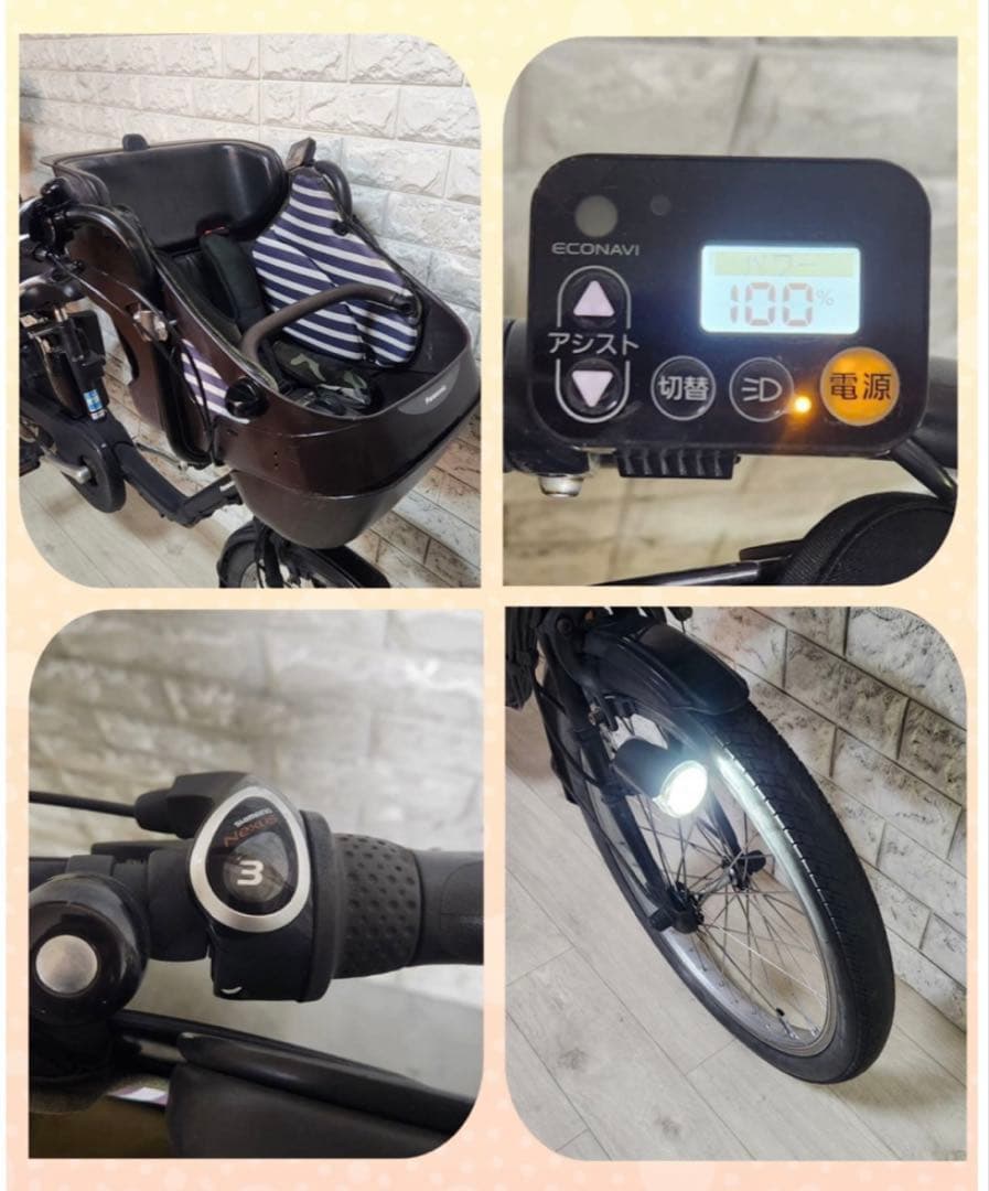 ✨美品✨大容量8Ah✨室内保管✨パナソニック ギュット　子供乗せ電動自転車⭐️