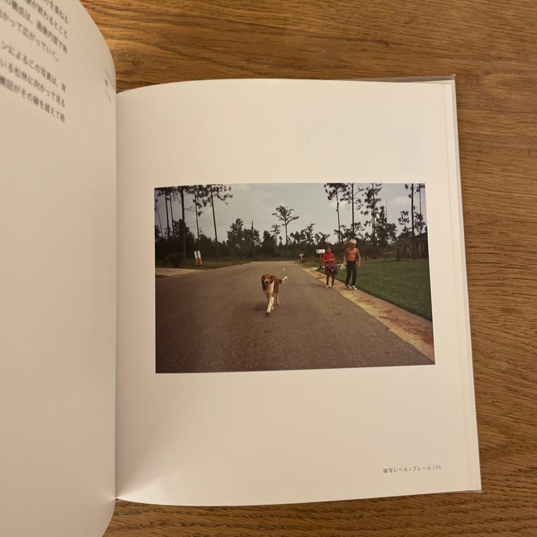 写真の本質 スティーヴン・ショア 入門書