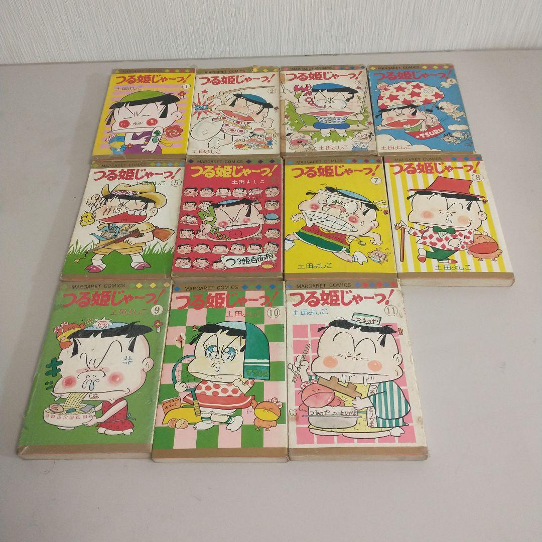 つる姫じゃーっ！　全巻セット