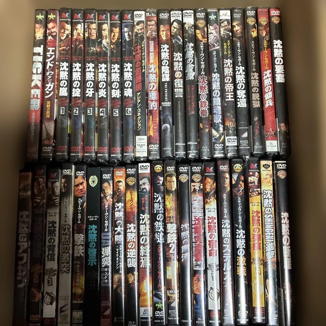 美品 スティーブン・セガール 映画 DVD 40セット まとめ 沈黙シリー