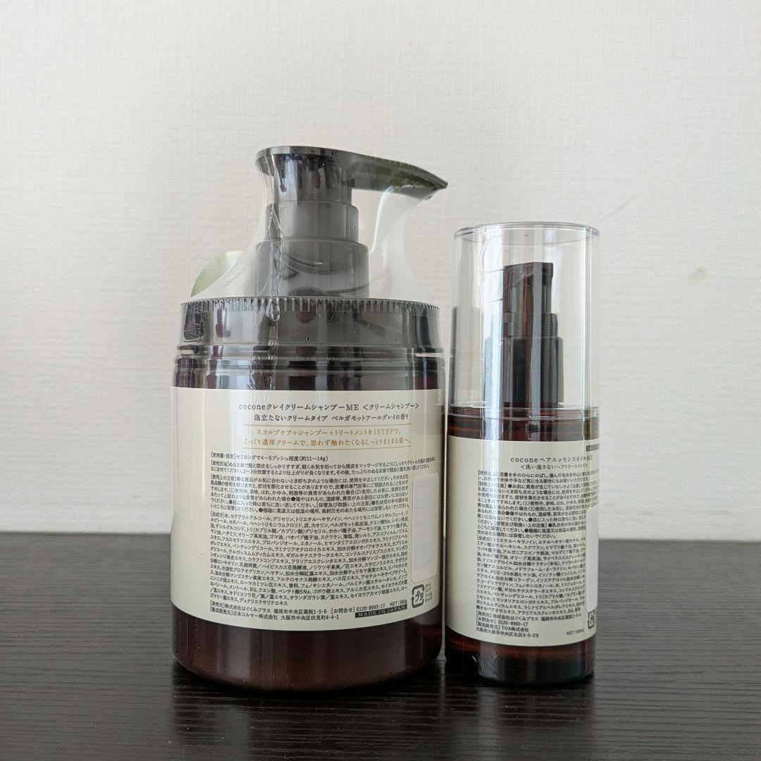 cocone　ココネ　クレイクリームシャンプー　ヘアエッセンスオイル　2セット