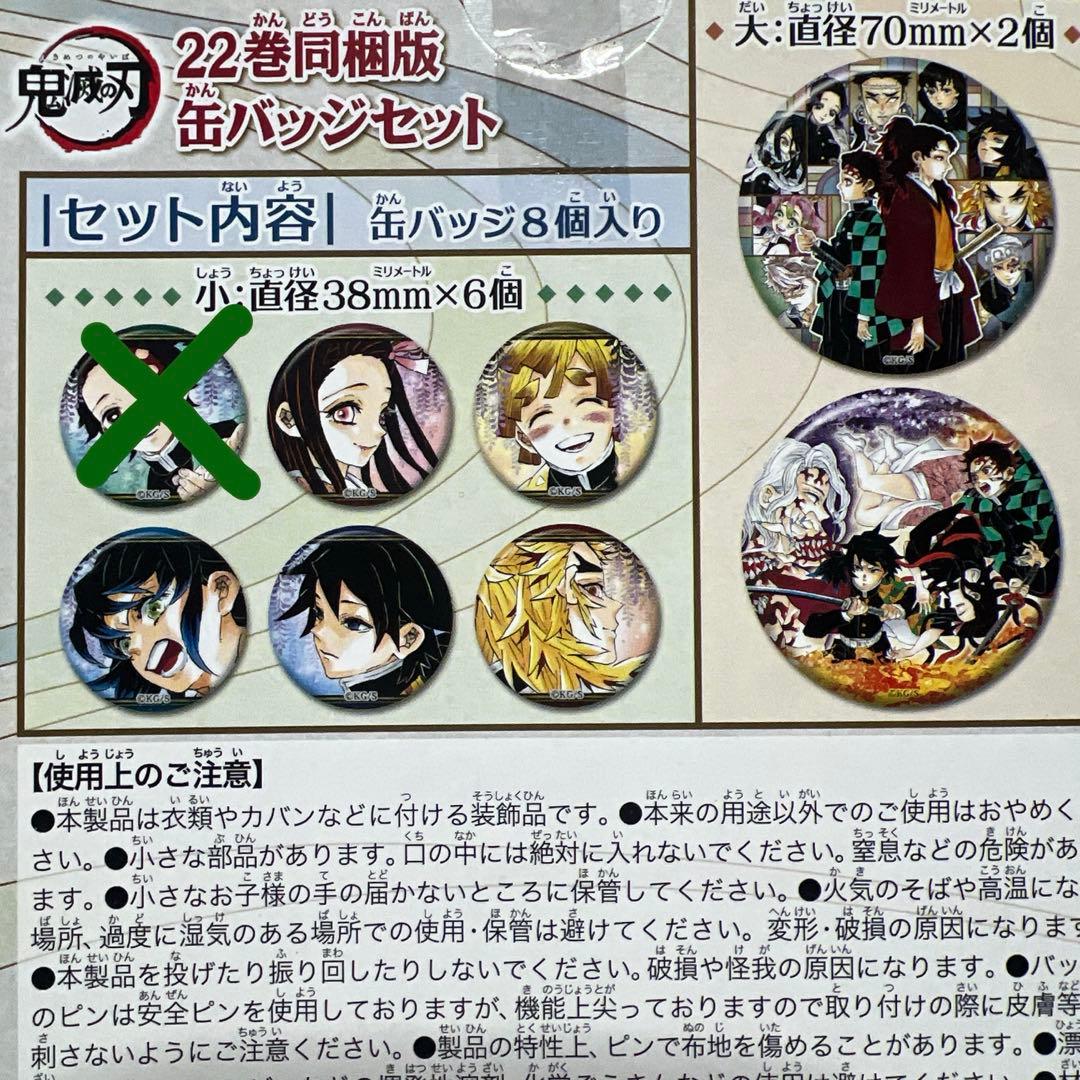鬼滅の刃　全巻セット　特典、文庫付き！