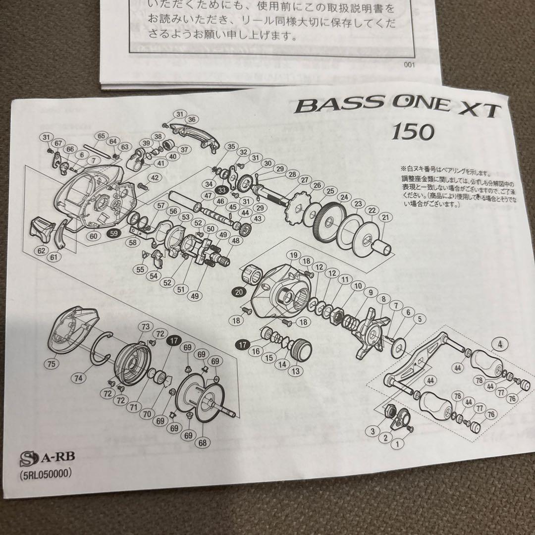 シマノ　バスワンXT 151 BASS ONE XT151 左巻