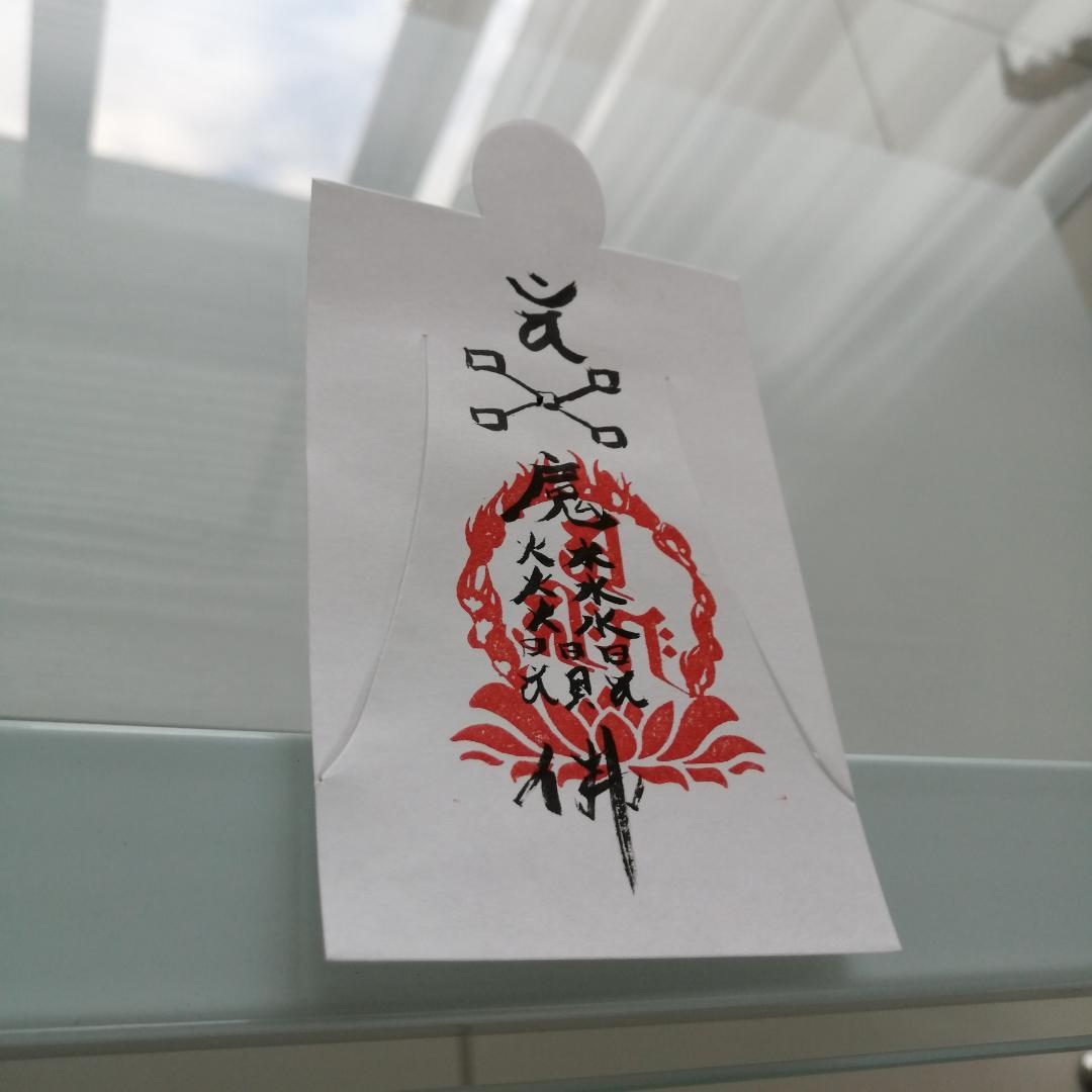 人形代手書き☯健康長寿符[UlAX]
