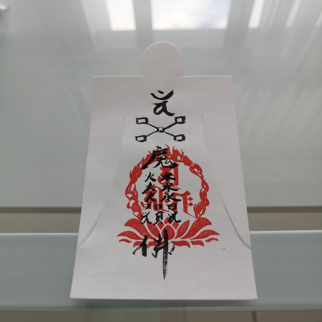 人形代手書き☯健康長寿符[UlAX]