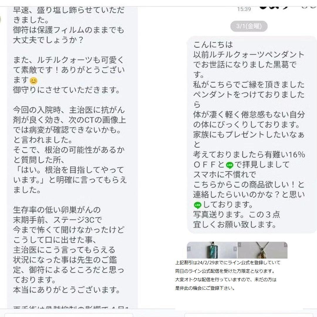 人形代手書き☯健康長寿符[UlAX]