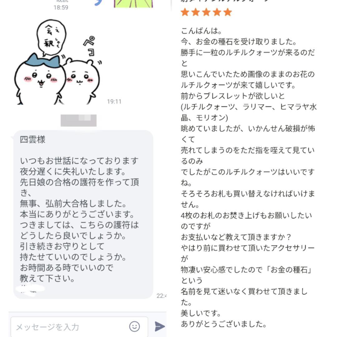 人形代手書き☯健康長寿符[UlAX]