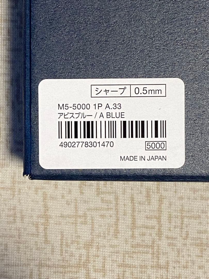 三菱鉛筆 クルトガダイブ アビスブルー 0.5mm