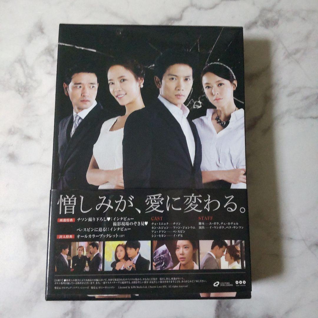 【韓国ドラマ】秘密 DVD-BOX１＋２★中古品 チソン×ファン・ジョンウム