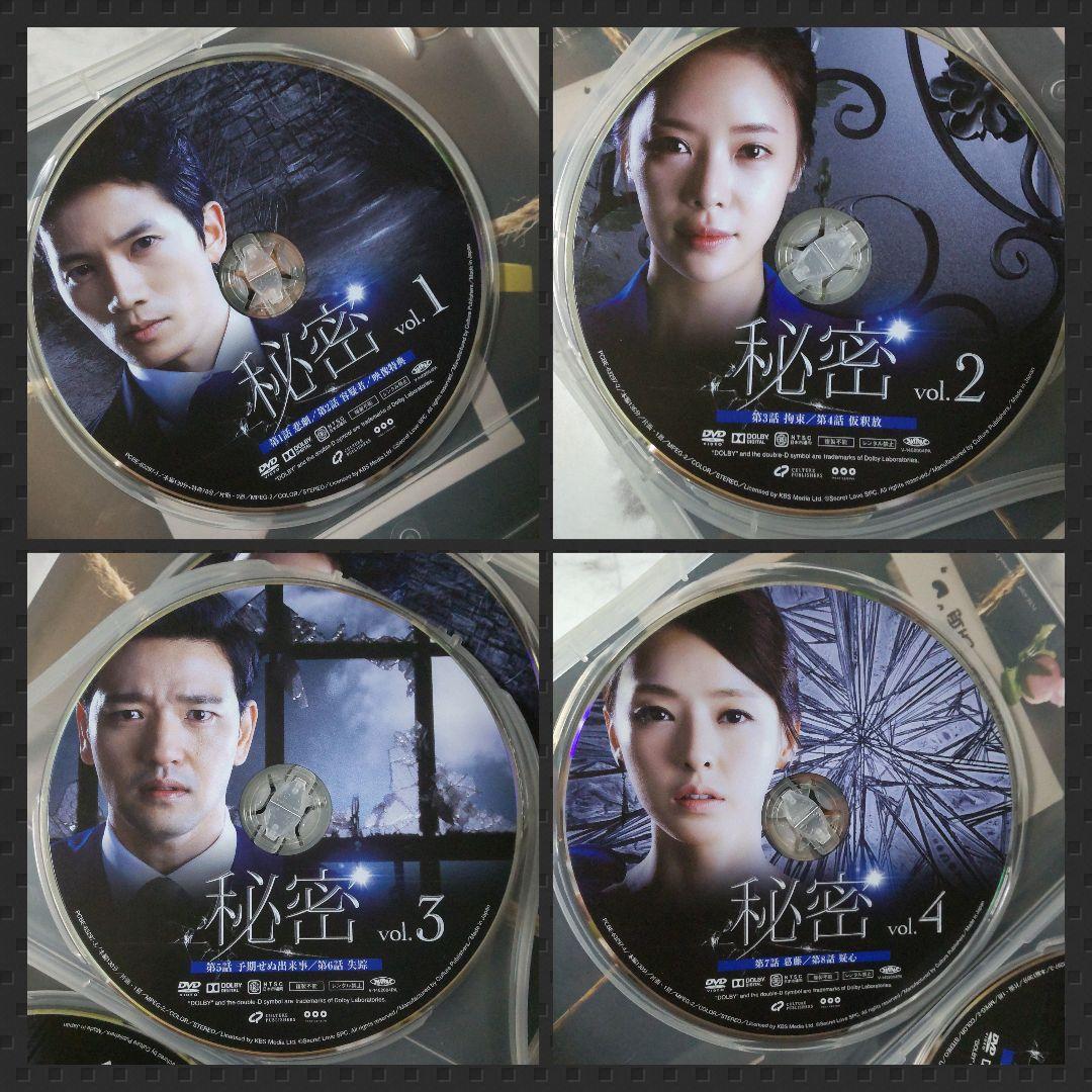 【韓国ドラマ】秘密 DVD-BOX１＋２★中古品 チソン×ファン・ジョンウム