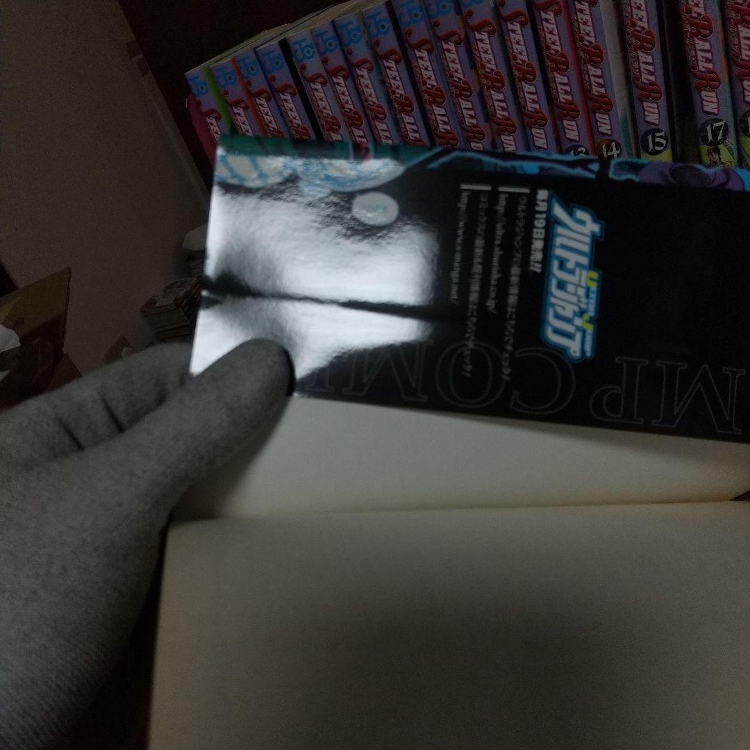 スティールボールラン 全巻
