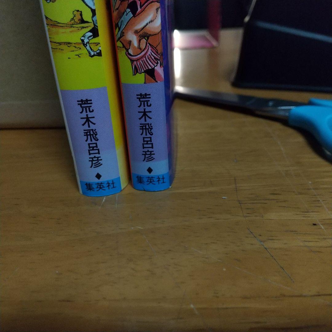 スティールボールラン 全巻