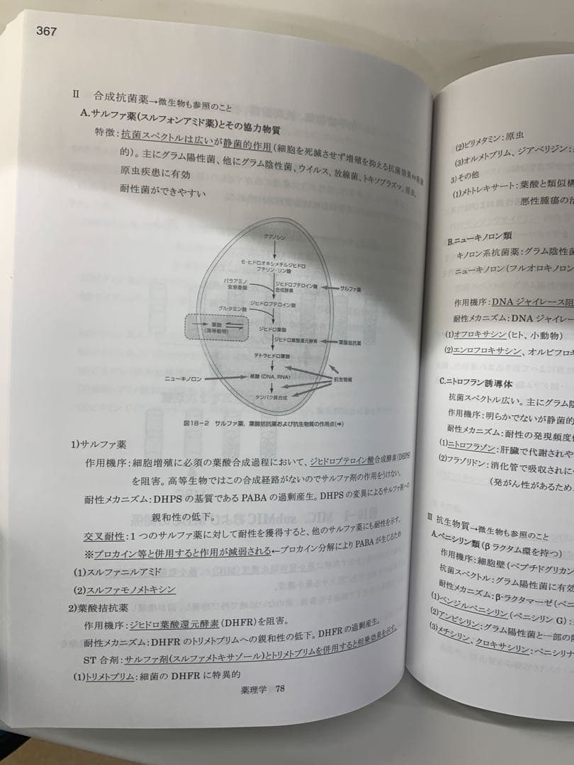北大まとめ 獣医 3巻 上 中 下 セット 第71回