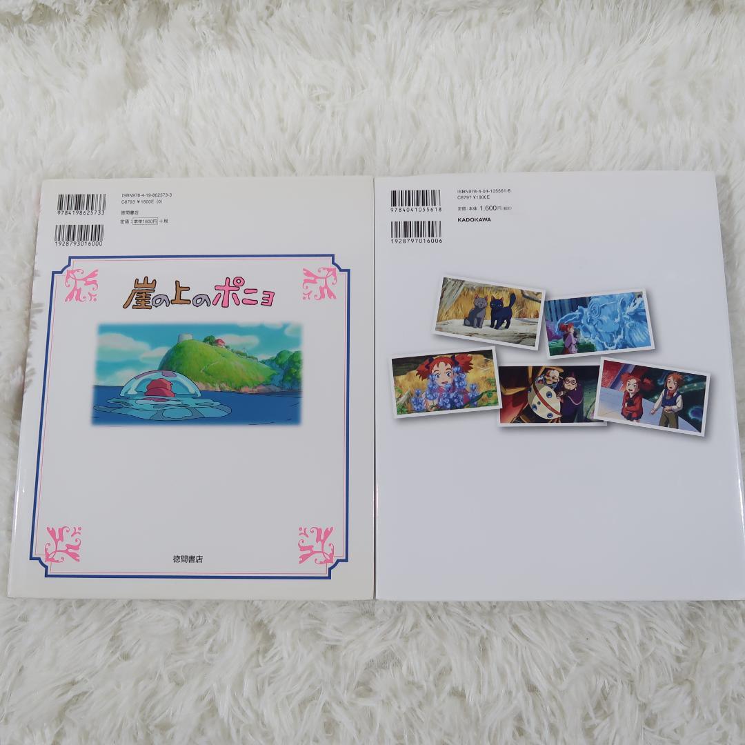 角川・徳間アニメ絵本 ジブリ作品集 12冊セット宮崎駿【24時間以内に発送】