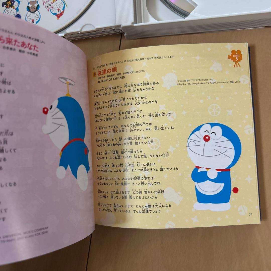 【即購入ok!!】映画「ドラえもん」3枚組主題歌大全集