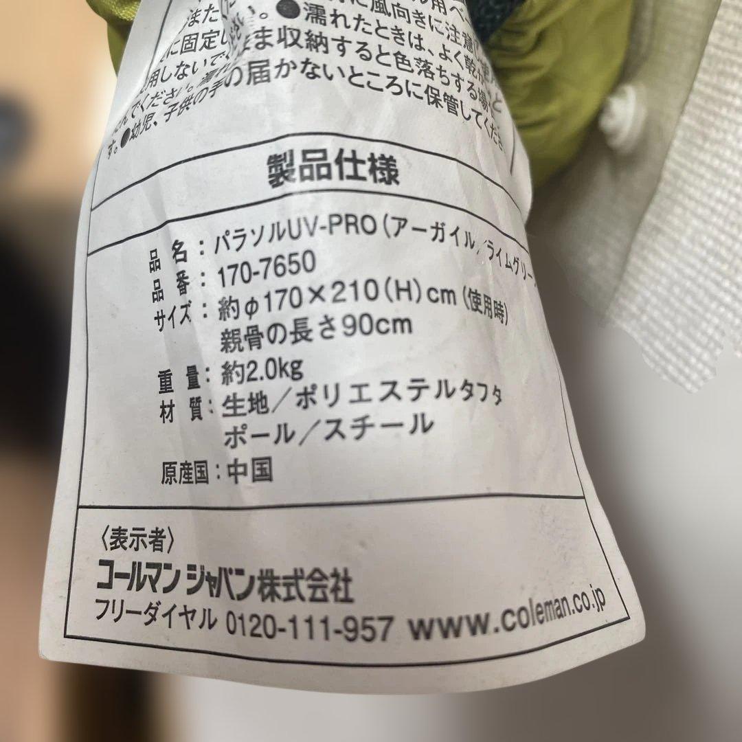 Coleman ファミリーリビングセット&パラソル セット