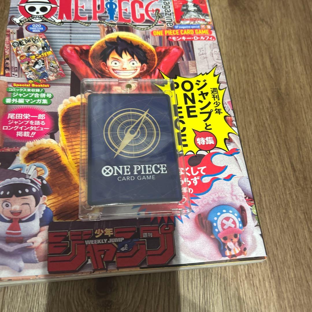 ハ*ル様 週刊ジャンプ ONE PIECEマガジン プロモ カードのみ