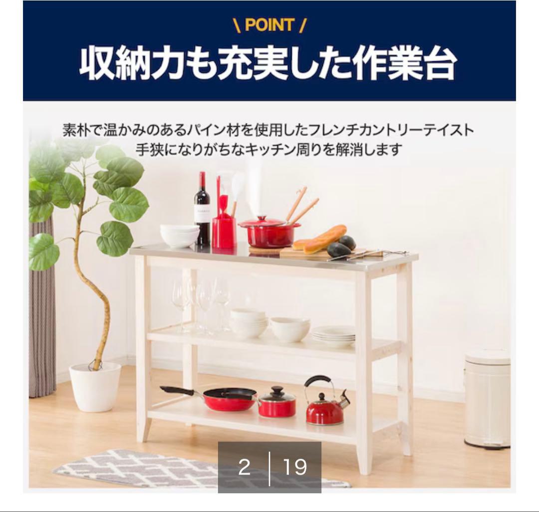 売り切り希望　ニトリ　ワークテーブル
