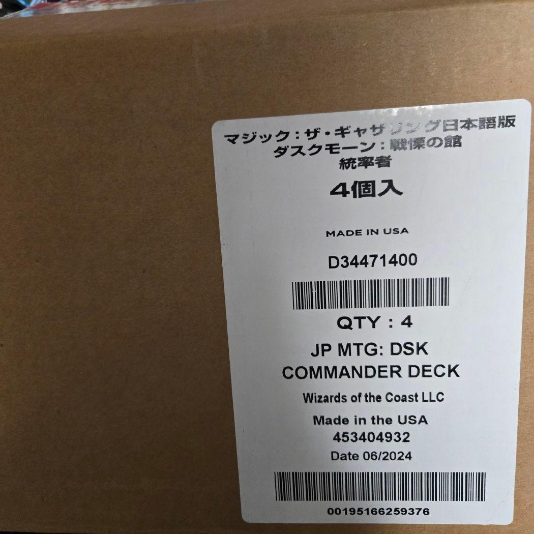 MTG ダスクモーン 統率者デッキ 日本語 4種セット 未開封