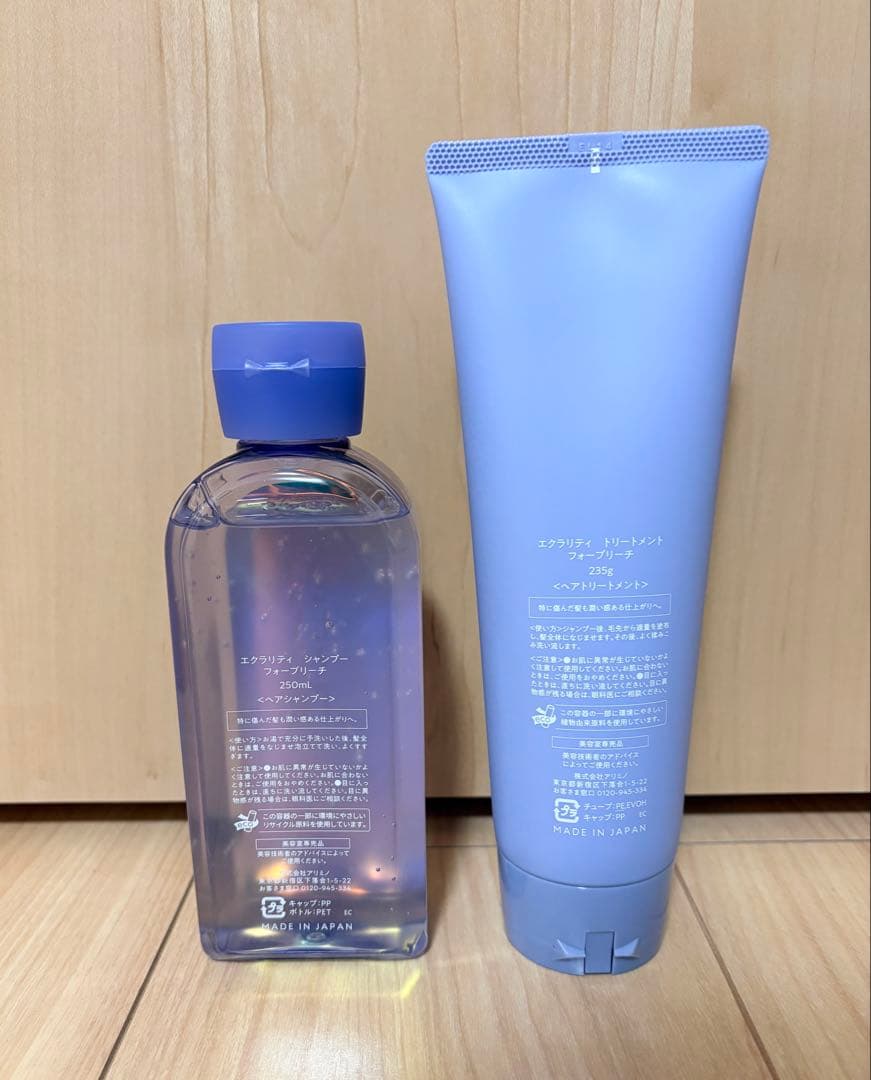 エクラリティ フォーブリーチ シャンプー250ml&トリートメント235gセット