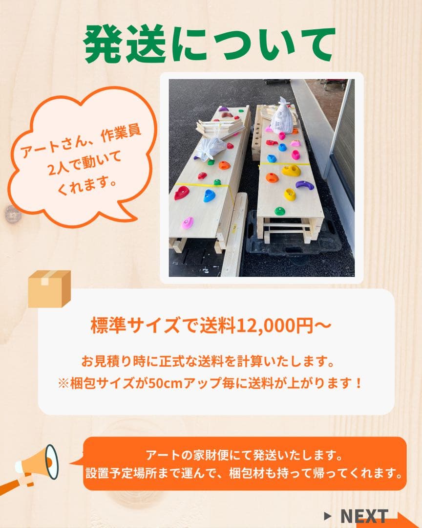 くらげちゃんさん　知育うんてい　室内遊具　室内うんてい　ボルダリング