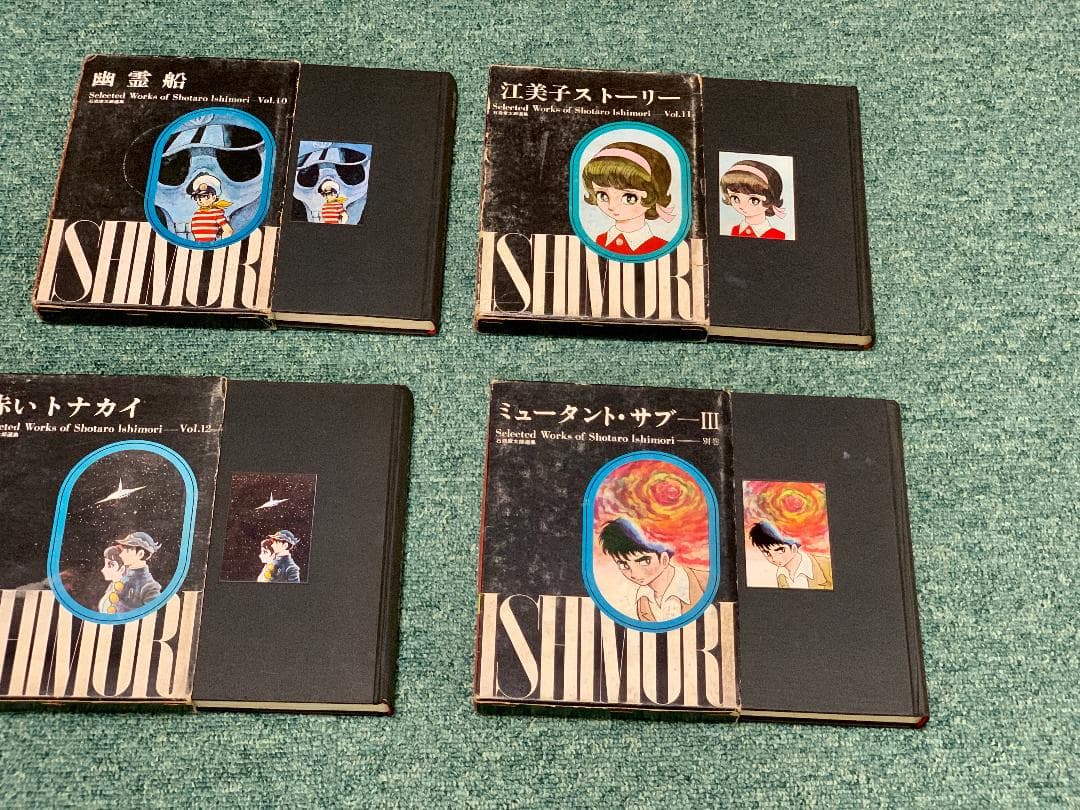 石森章太郎選集 虫プロ（1~3、5~12、別冊）12冊