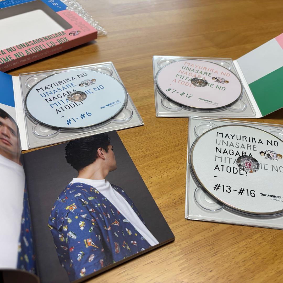 【マユリカ】きくゆめ CD うなされながら見た夢のあとで！うなゆめ うなげろりん