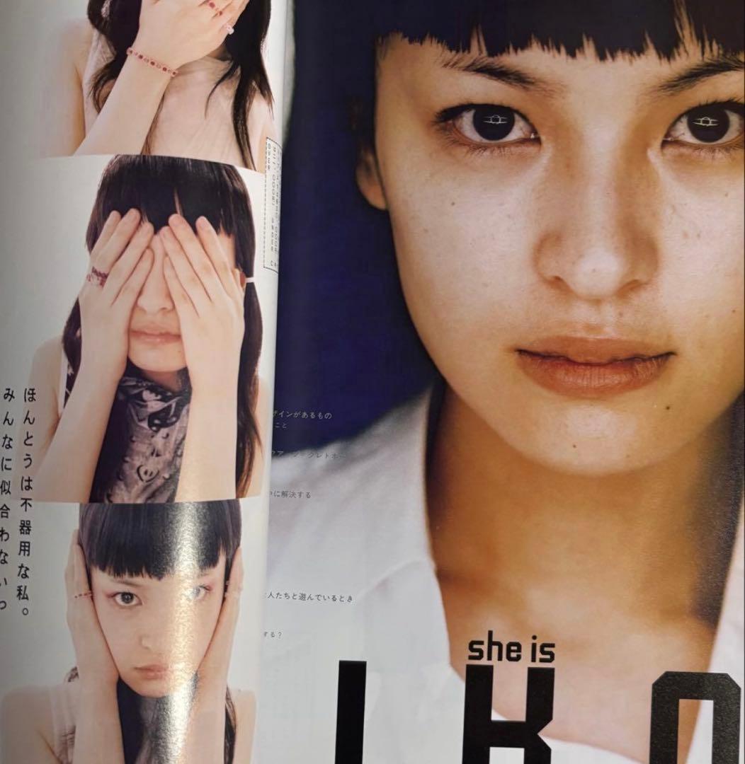 装苑 1998年7月号 undercover 小西真奈美
