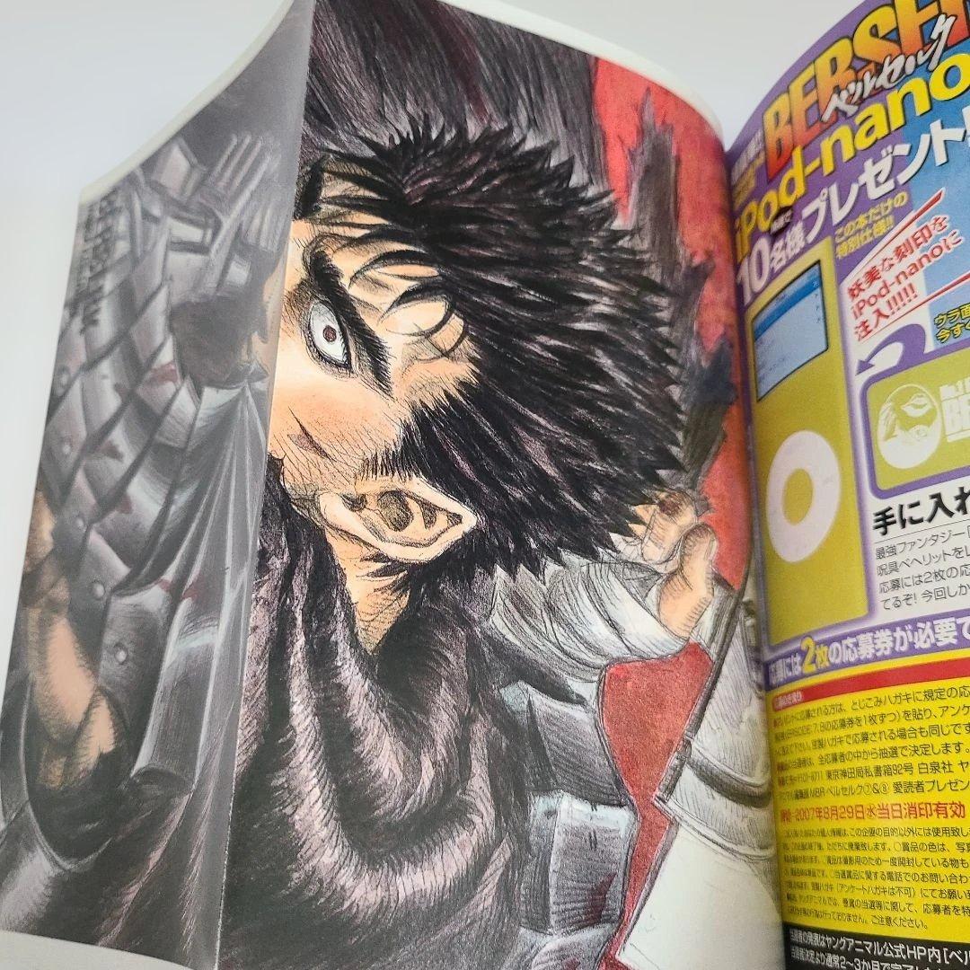 【ポスター付き】ベルセルク 全巻 コンビニコミック 12巻 セット 三浦建太郎