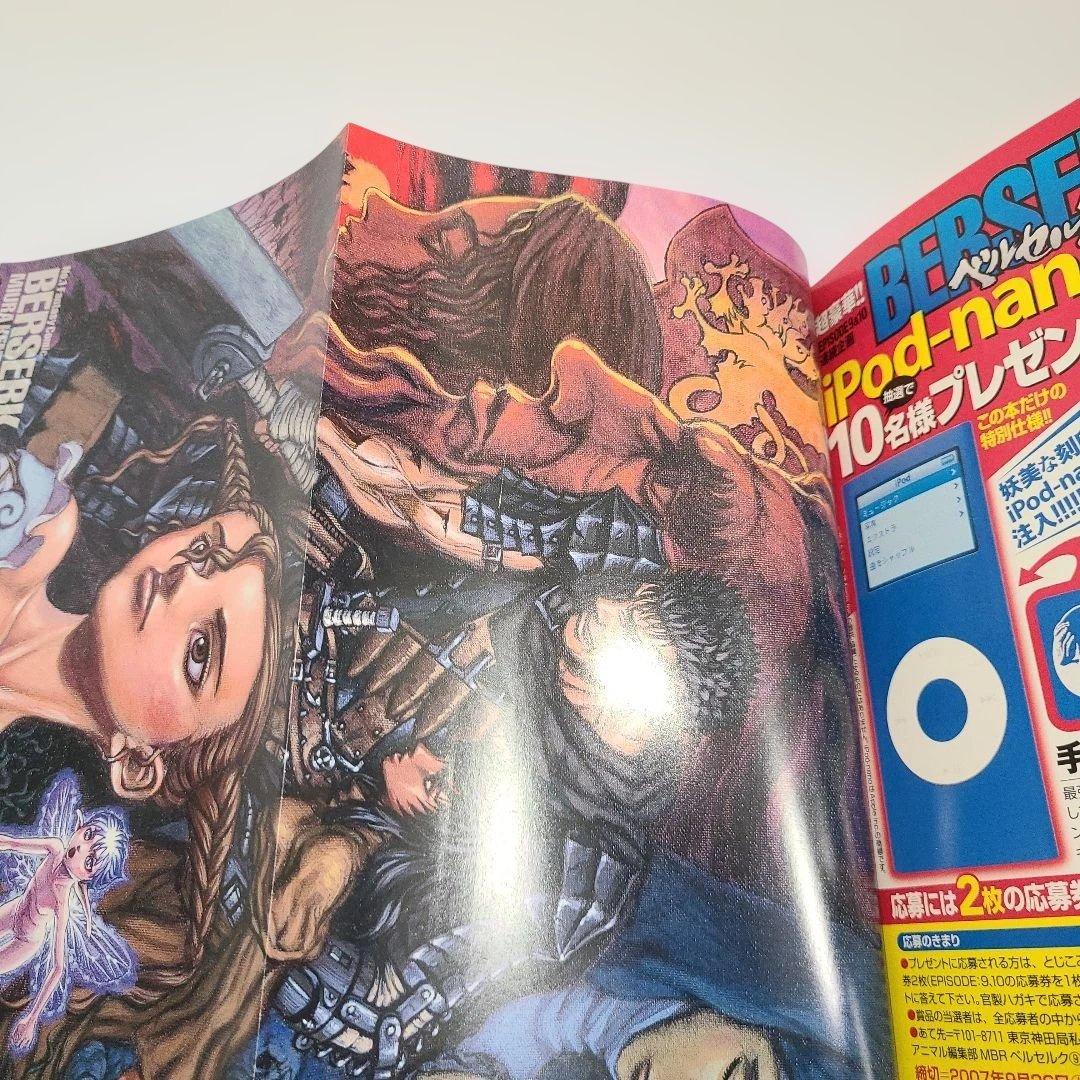 【ポスター付き】ベルセルク 全巻 コンビニコミック 12巻 セット 三浦建太郎