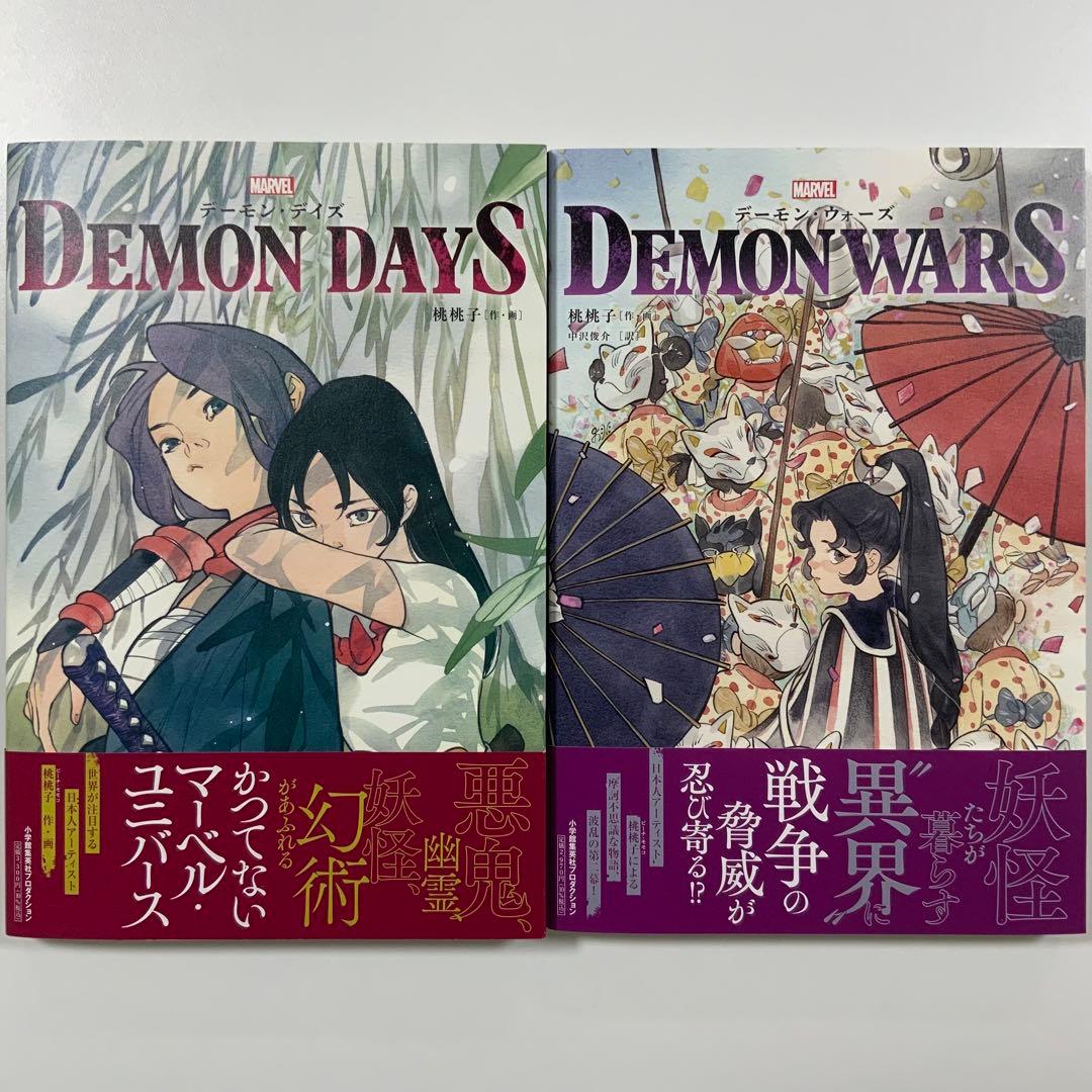 MARVEL DEMON WARS マーベル デーモン・デイズ / 桃桃子