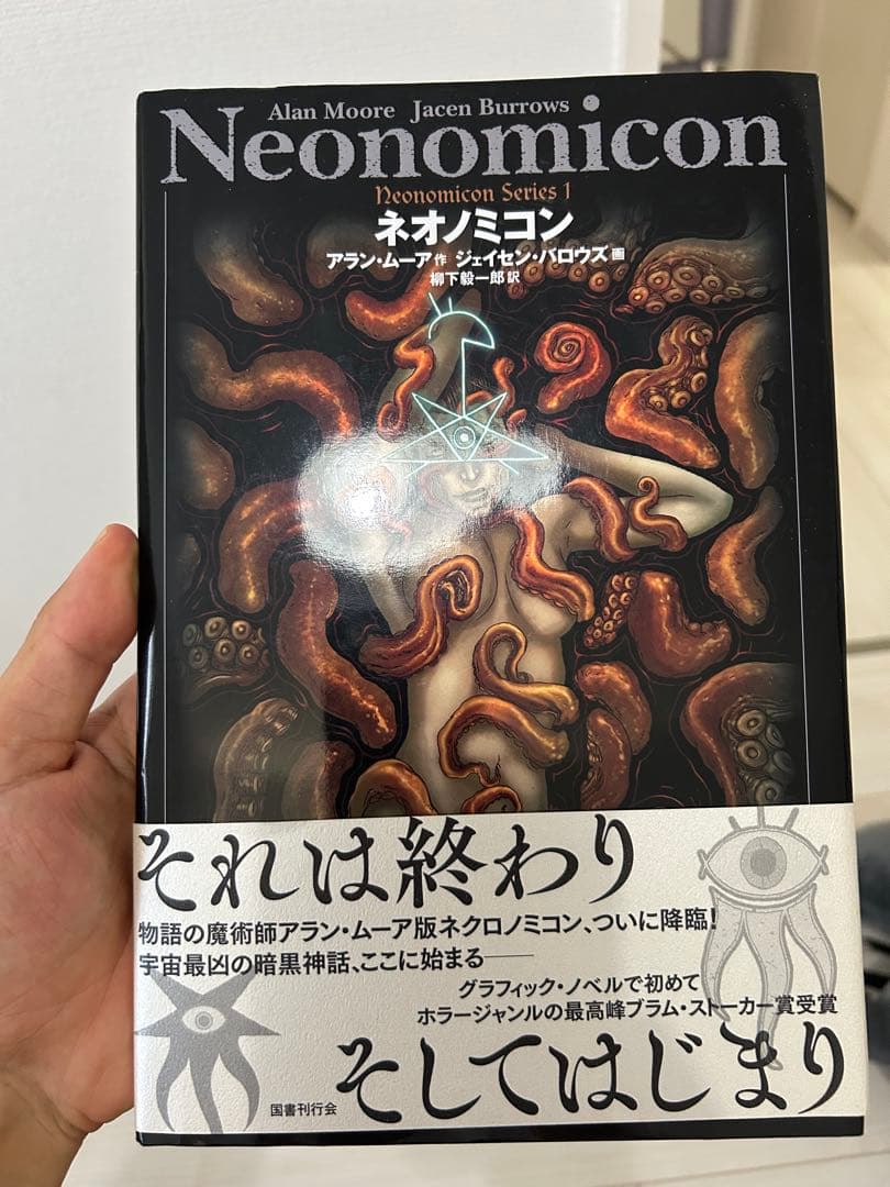 パ*ャ様 ネオノミコン & プロビデンスシリーズ 1-3巻セット