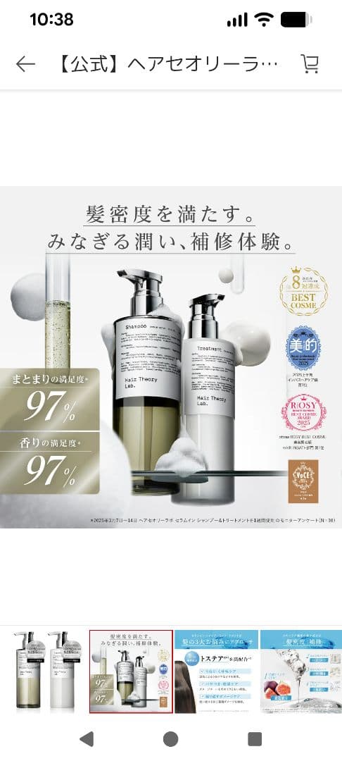 Hair Theory Lab. シャンプー＆トリートメント セット